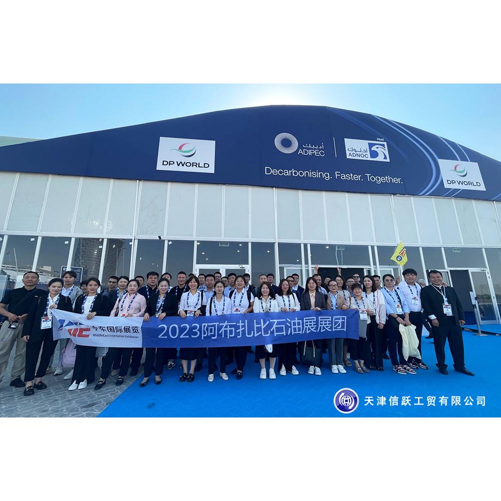 2023 - Abu Dhabi, UAE - ADIPEC