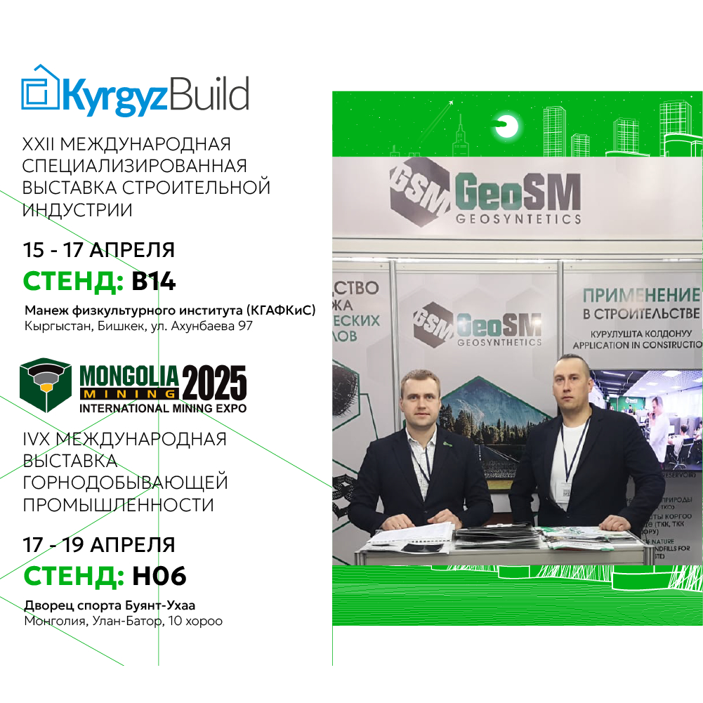 22-я Международная специализированная выставка строительной индустрии KYRGYZ BUILD 2025