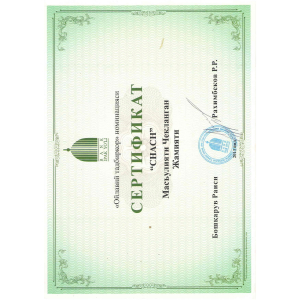 certificates